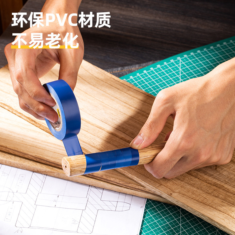 得力工具 电气绝缘胶带耐寒耐磨抗老化无铅阻燃 PVC绝缘胶带10卷