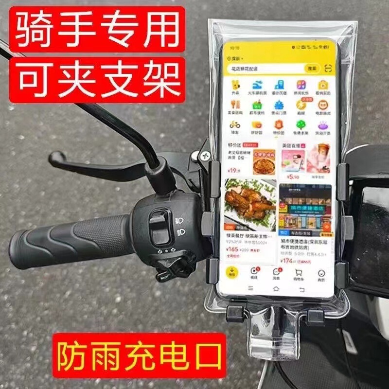送外卖骑手专用手机防水套骑行可充电可放支架触屏防雨袋新款|undefined