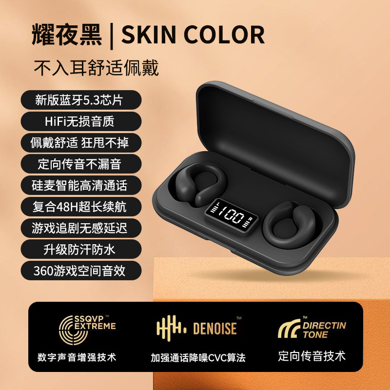 国境を越えたプライベートモデルの新製品超薄型c 9耳式無線bluetoothイヤホン運動ランニングは長く装着しても痛くない|undefined