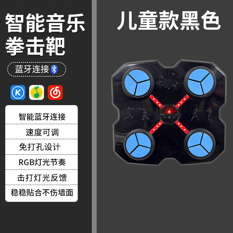 音楽ボクシングターゲット Bluetooth 音楽大人スマートボクシングマシン子供トレーナーホームフィットネスボクシング壁ターゲット|undefined