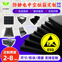 工厂定制防静电中空板箱PP硬塑料黑色中空板电子元件周转收纳箱