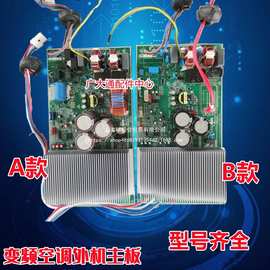 FR-4(KB-6160)变频A010301空调A010335主板T外机板A010310
