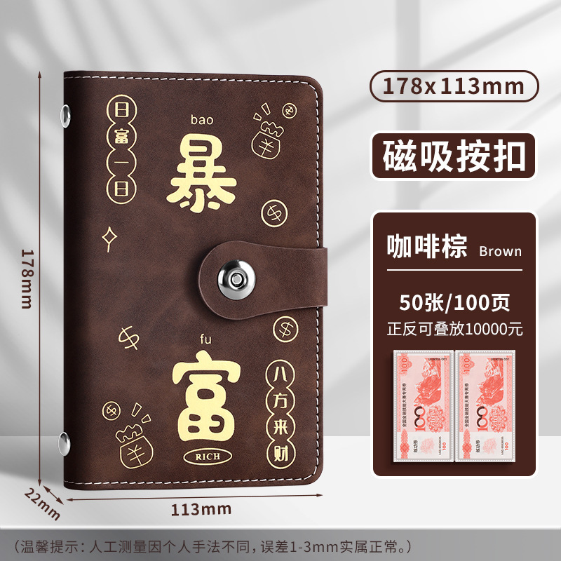新款a6暴富现金存钱本网红爆款存钱夹钱册现金收纳册大容量记账本|undefined