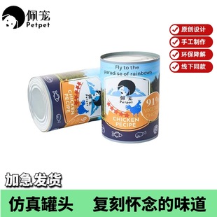 Petpet Pet Pet Funeral Supplies Pet Sacrificial Offerings Simulated Food Canned Paper Money