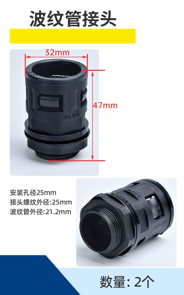 Corrugated pipe joints*2 pieces