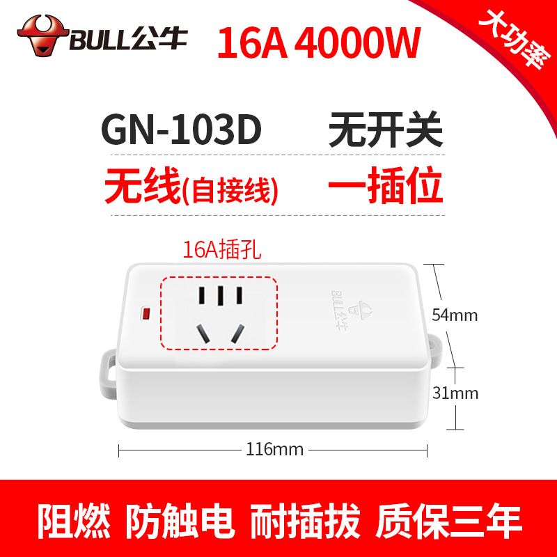 103D 무선 1구 콘센트 (스위치 없음)