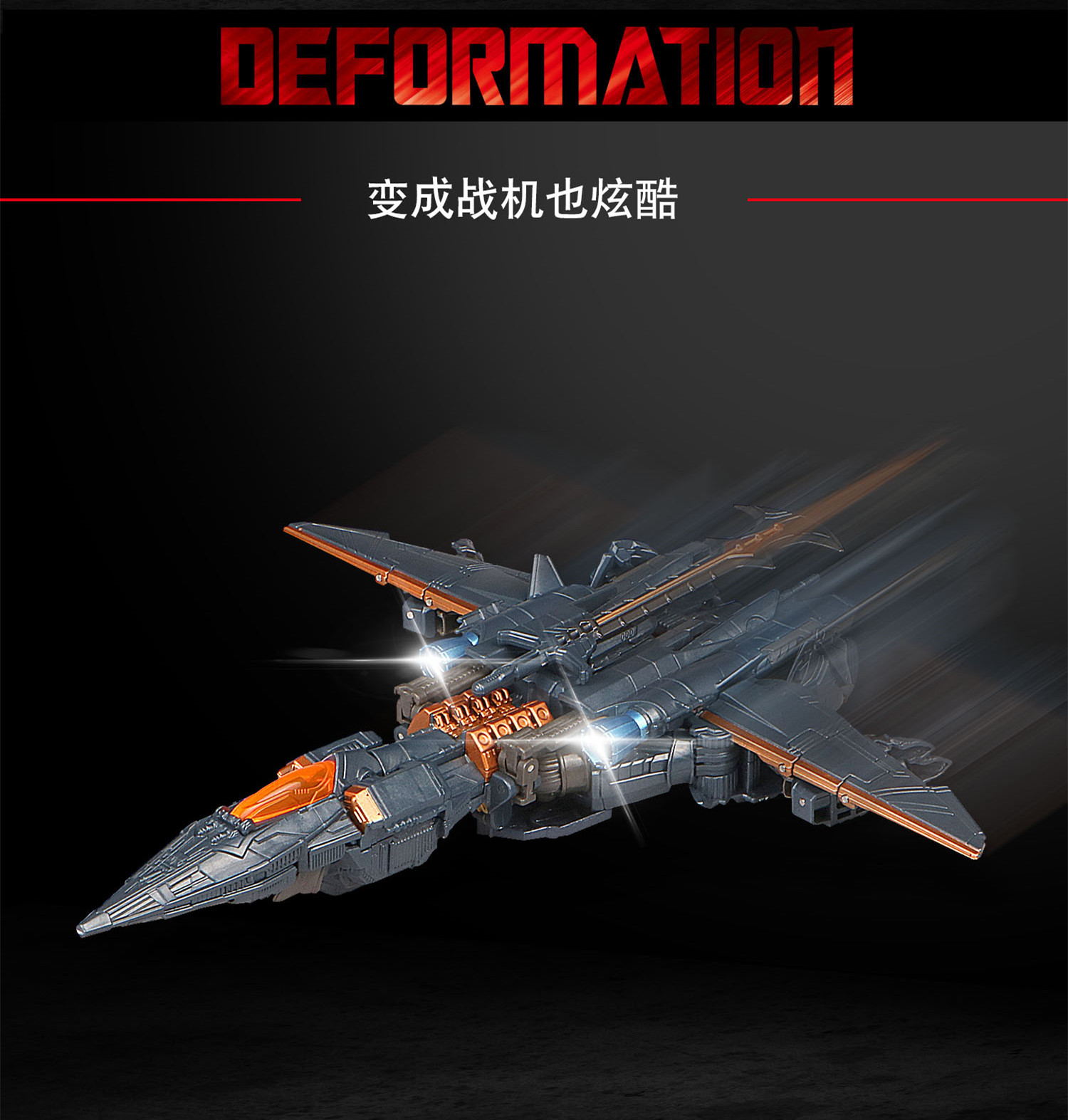 6001-2威震天_副本3