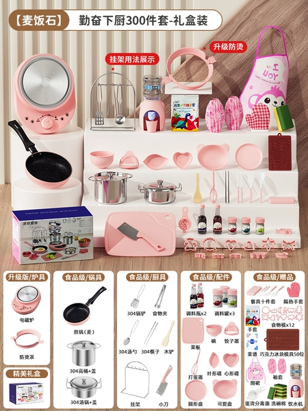 【Anti-scalding maifanshi-304300 pieces set-powder】Smart electric furnace