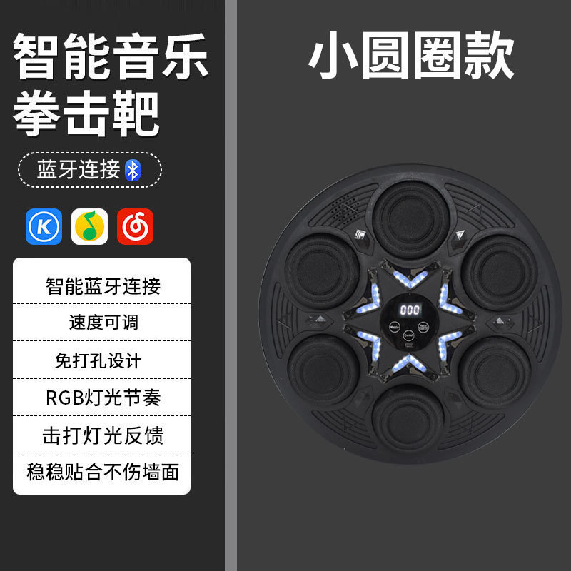 音楽ボクシングターゲット Bluetooth 音楽大人スマートボクシングマシン子供トレーナーホームフィットネスボクシング壁ターゲット|undefined