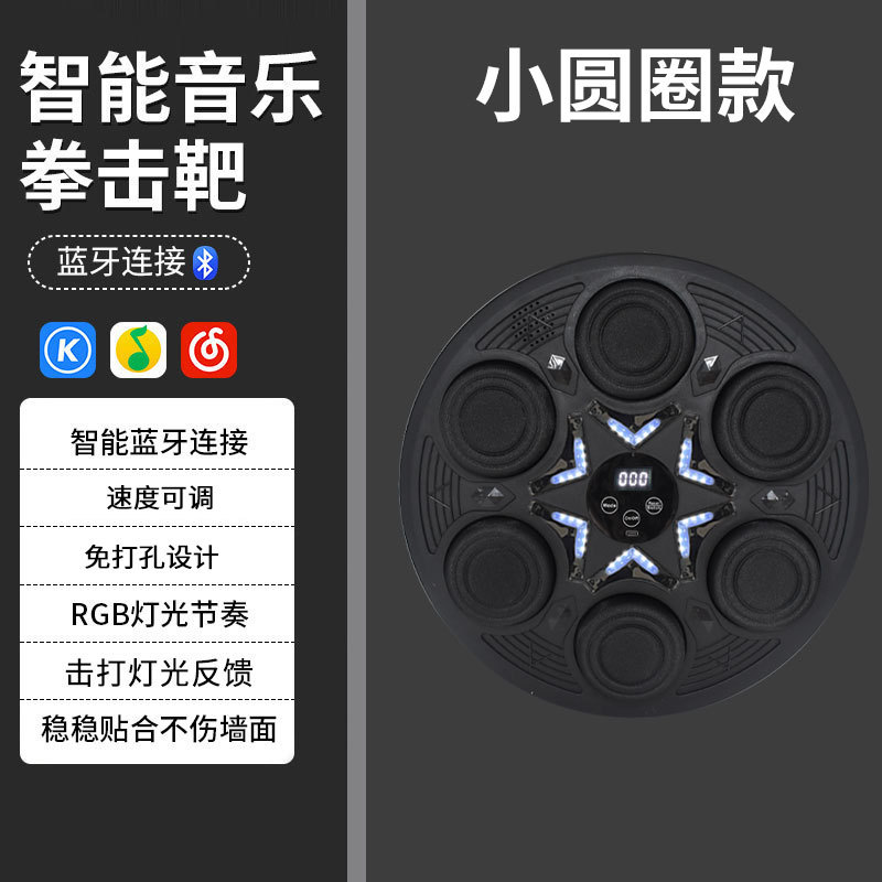 Máquina de boxeo inteligente con Bluetooth para adultos, objetivo de boxeo musical, entrenador para niños, fitness en casa, objetivo de boxeo de pared.