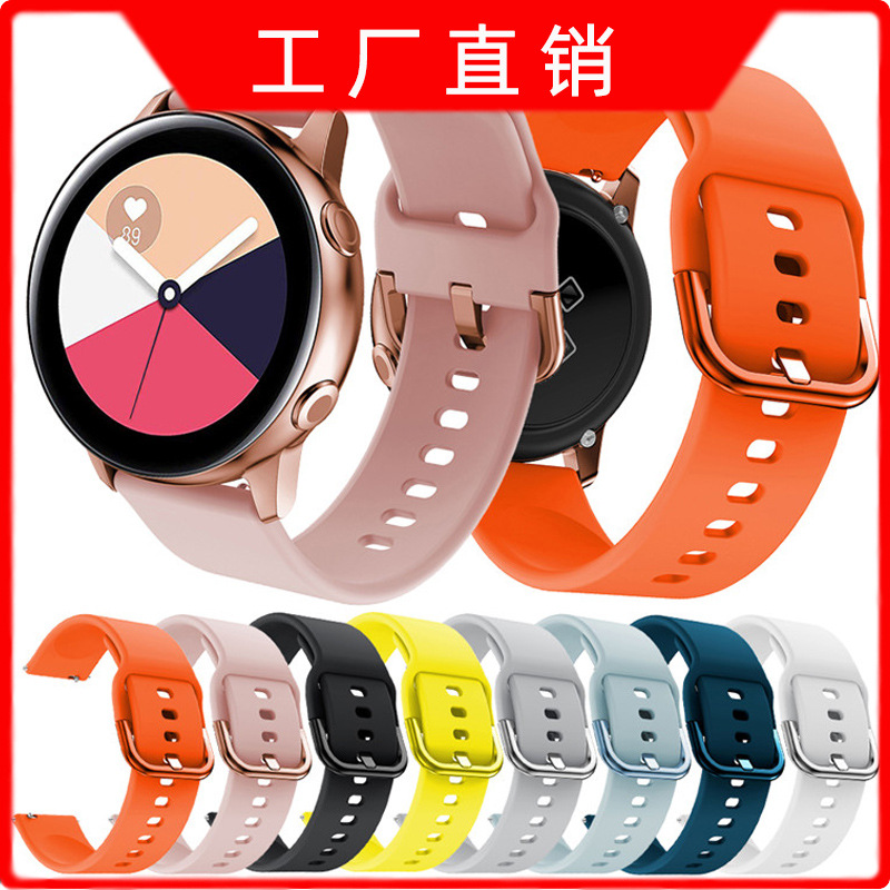 【现货速发】爆款适用三星Galaxy watch active硅胶表带20MM/22MM