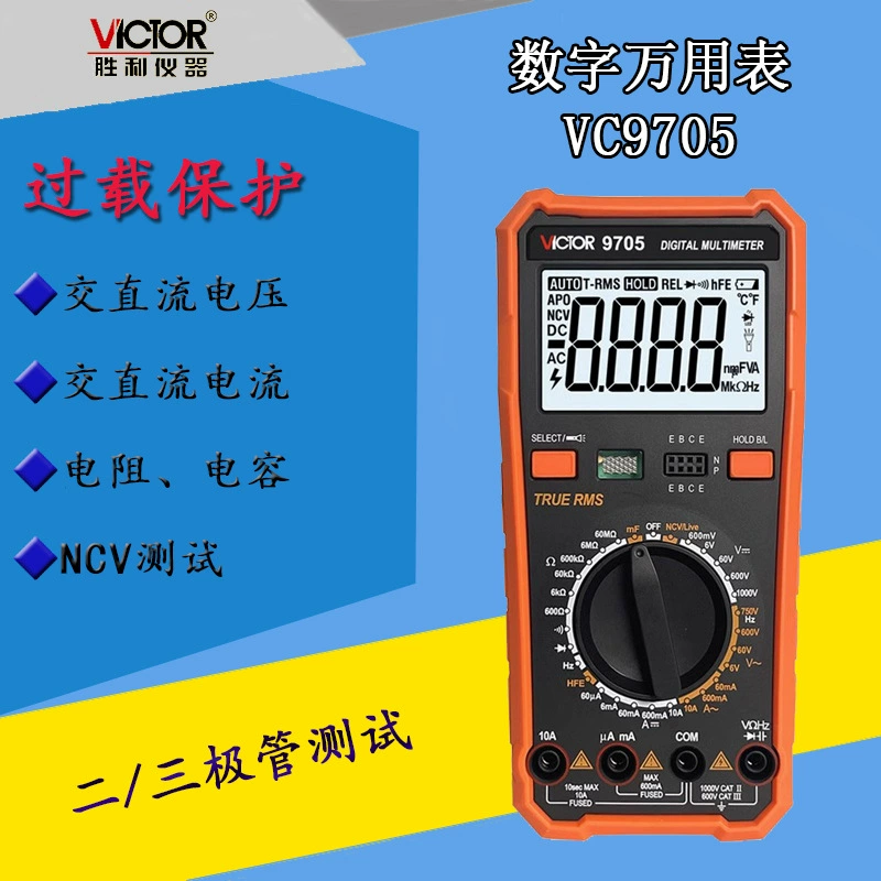 Победа Цифровой мультиметр VC9705 Высокоточный электрик ремонт многофункциональный измерительный метр