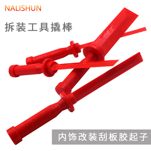 Balance block blade car tire rim dynamic balancing quick glue removal tool nylon blade