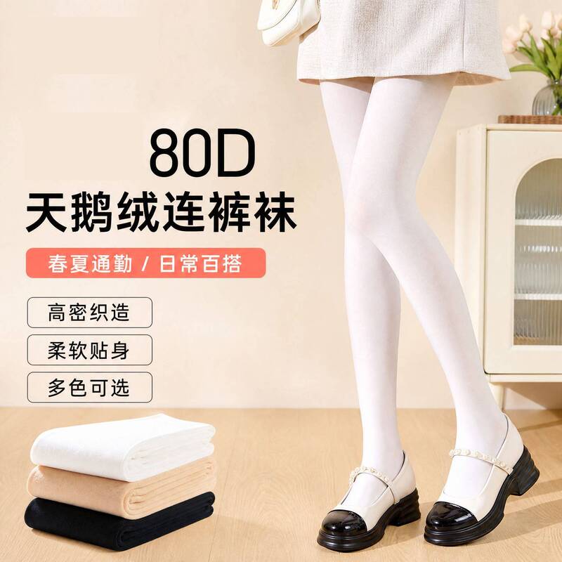 Thin Mask-Like Stockings Velvet Pantyhose 80D Opaque White Stockings Jk School Commute Simple Base Stockings