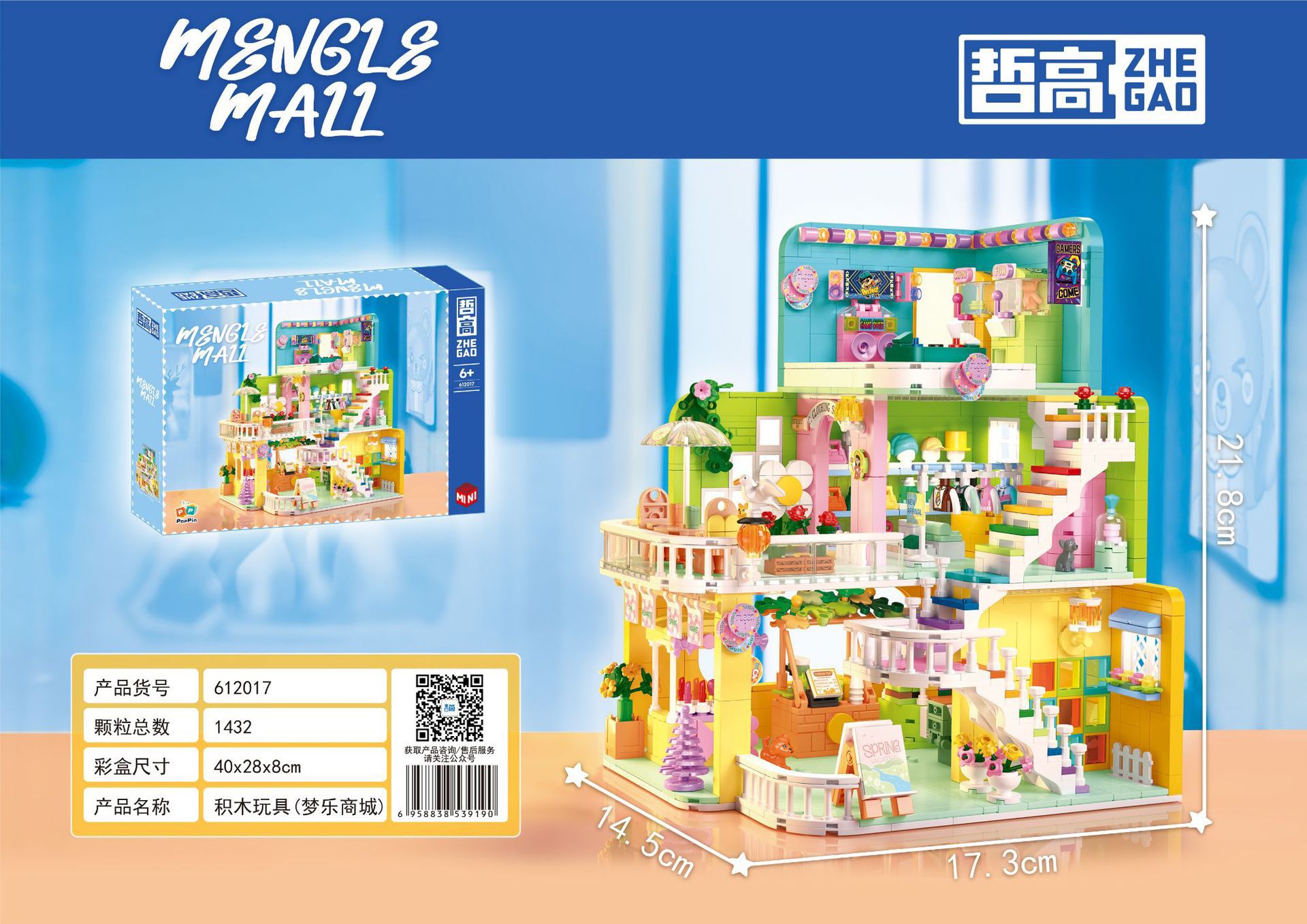 Zhegao mini 612016-17 casa cálida Mengle centro comercial modelo de bloques de construcción montaje de juguetes educativos para niñas