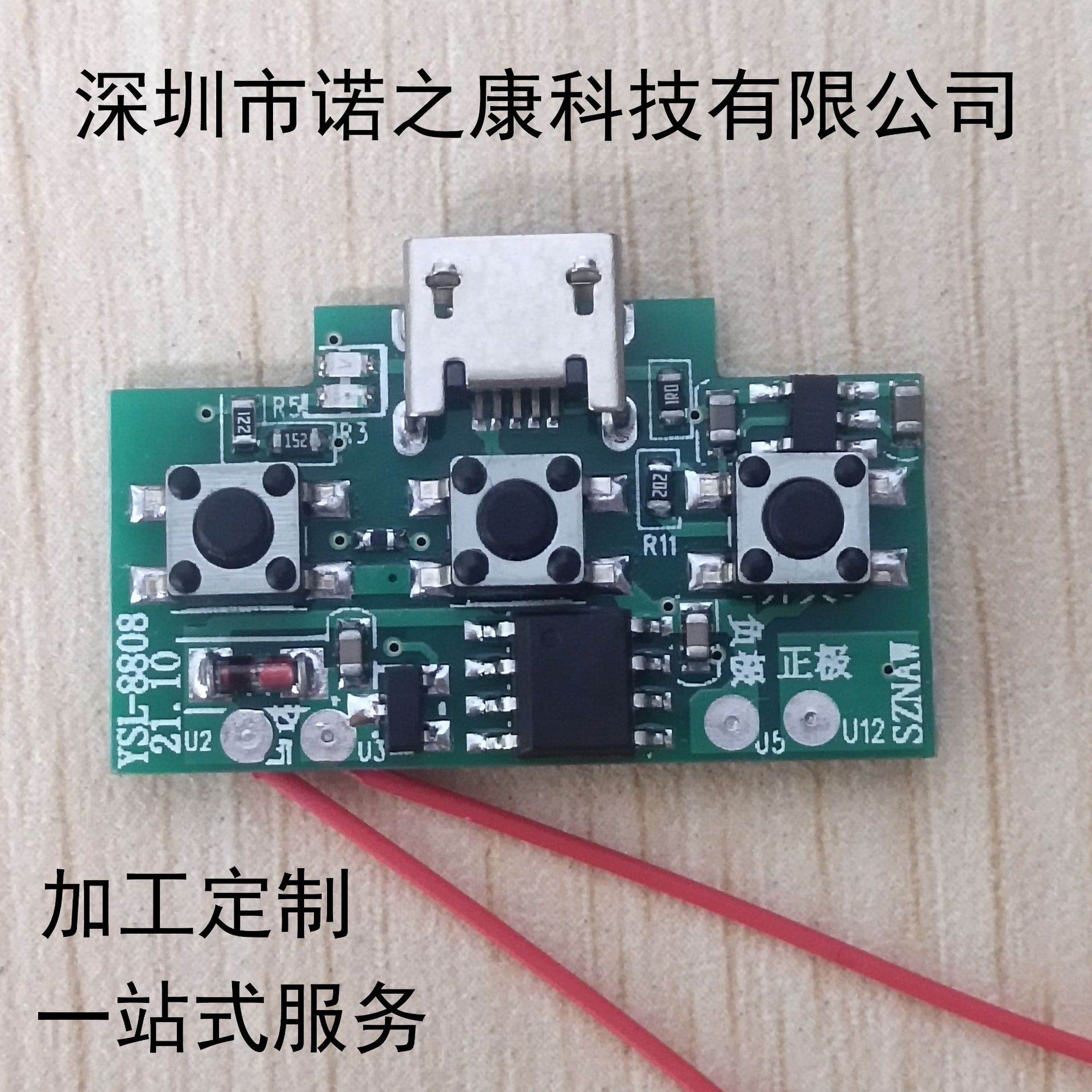 护眼仪线路板 眼罩pcba控制板 美眼仪按摩器电路板