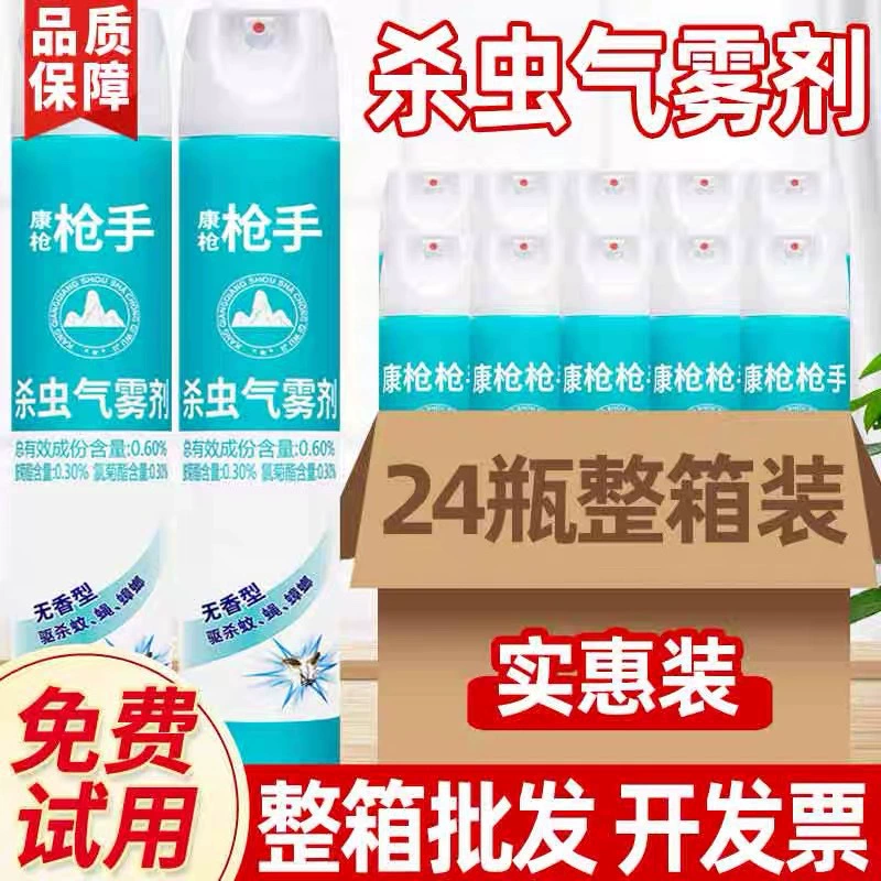 [Аэрозольный инсектицид] Производитель оптом распылитель инсектицида спрей от комаров для отпугивания тараканов, комаров и мух