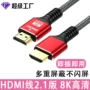 hdmihdmi8k机顶盒投影仪连接线