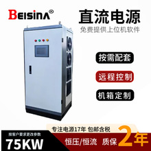 aa75KWl늽ֱԴ150V500A僌ɾ̷Դ