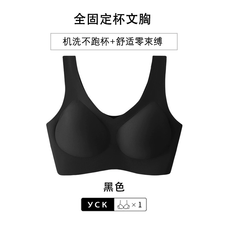 Беспроводной топ-бра, plus size, нейлон «ice-silk», бесшовный комфорт и поддержка