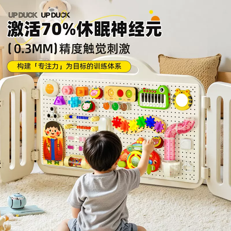 宝宝忙碌板洞洞板玩具配件套餐蒙氏早教儿童益智教具Busy Board