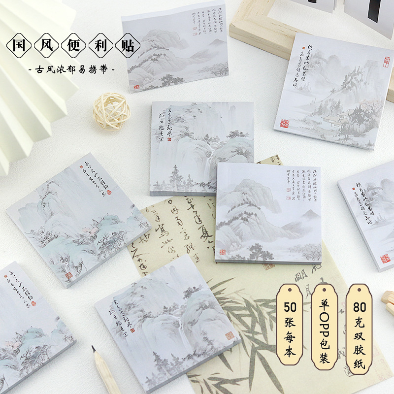 中国風の風景ポストイット、雲山の影、詩に便利、山を切り取ってメモに貼り付けることができます。|undefined