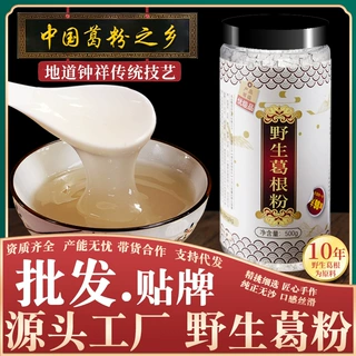 承天府野生葛根粉500g酒店商用纯正天然钟祥农家手工正宗葛粉批发