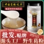 钟祥手工天然商用葛根粉
