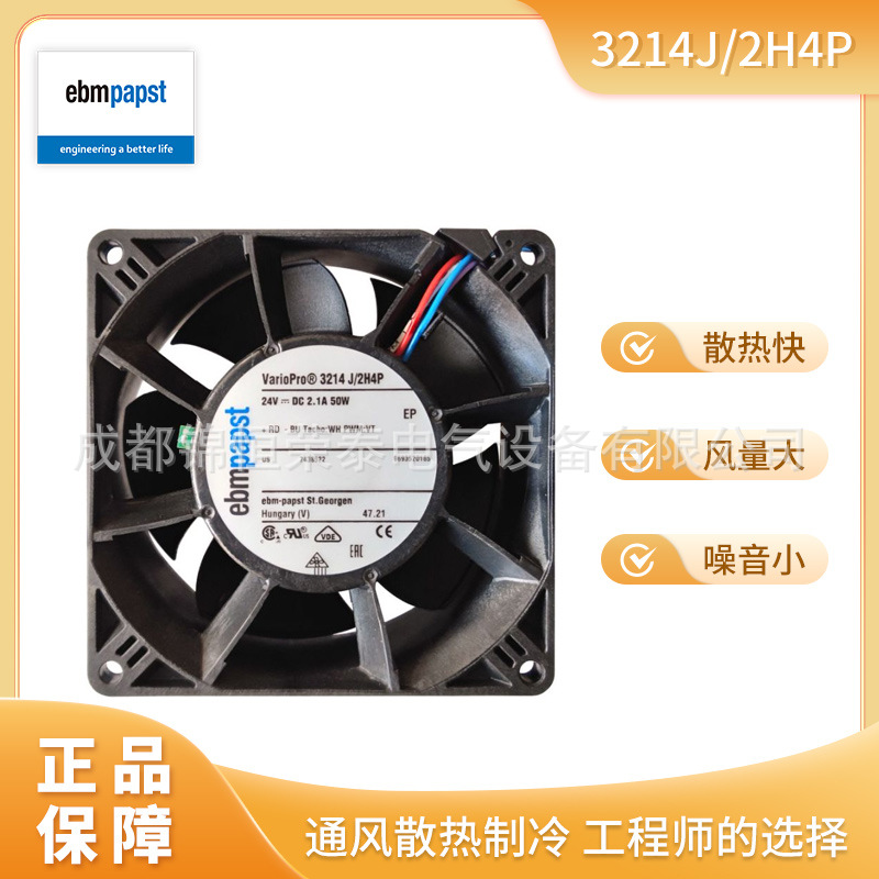 德国ebmpapst变频器散热风扇 3214J/2H4P DC直流24V轴流风机
