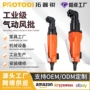便携工业级木工气动风批