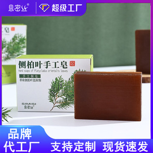 [Simi Silk] Platyclado Leaf Oil Soap Hand-made Soap Cleansing and Moisturizing 80G