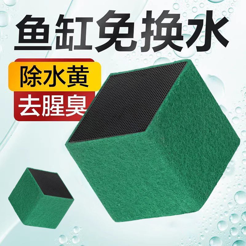 Fish Tank Water Purification Rubik's Cube Large Family Fish Tank Filter System Ecological Fish Tank Aquarium Filter Water Fairy