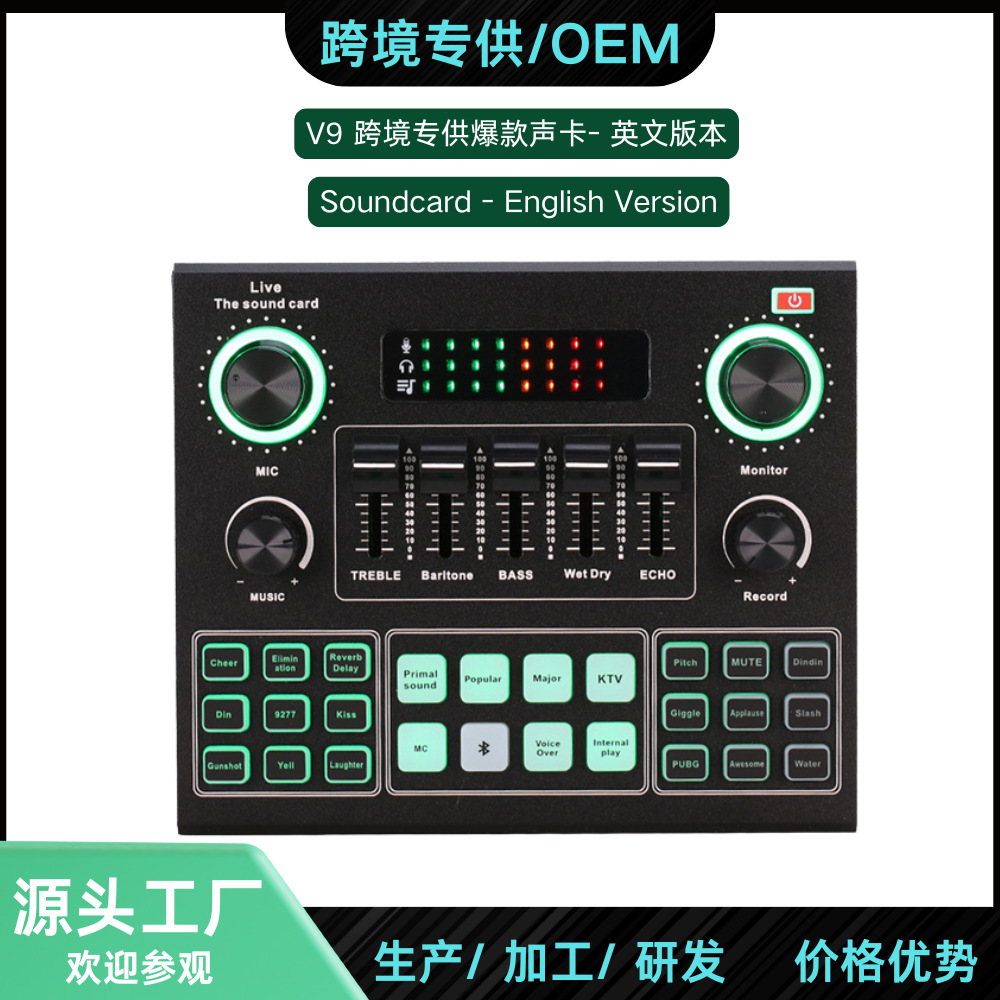 跨境V9声卡soundcard麦克风套装USB声卡直播K歌电脑手机V8升级版