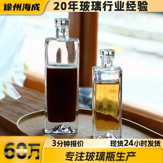 高端玻璃空酒瓶子高颜值500ml透明高档威士忌玻璃洋酒瓶存酒专用
