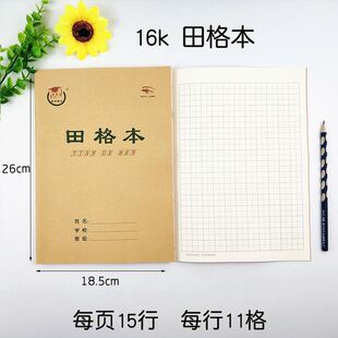 ���ָ񱾼Ӻ�16k����С�W��ƴ�����Ӣ�Z�����o�����I�����l