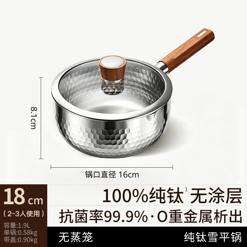 New pure titanium snow pan-18 with lid