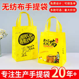 厂家彩印覆膜无纺布袋手提袋食品饮料商场超市购物袋子定制logo