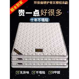 天然床垫十护脊棕垫3棕榈偏硬儿童折叠榻榻米