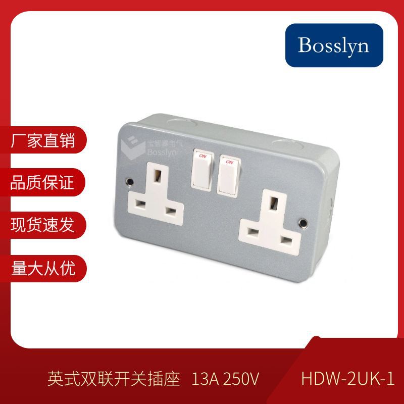 供应英标明装开关插座带铁盒金属面板 英式带开关工业墙壁插座