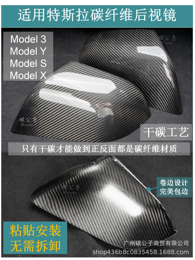 for Tesla's New Version Model 3Ysx Carbon Fiber Rearview Mirror Shell Reversing Horn Tesla