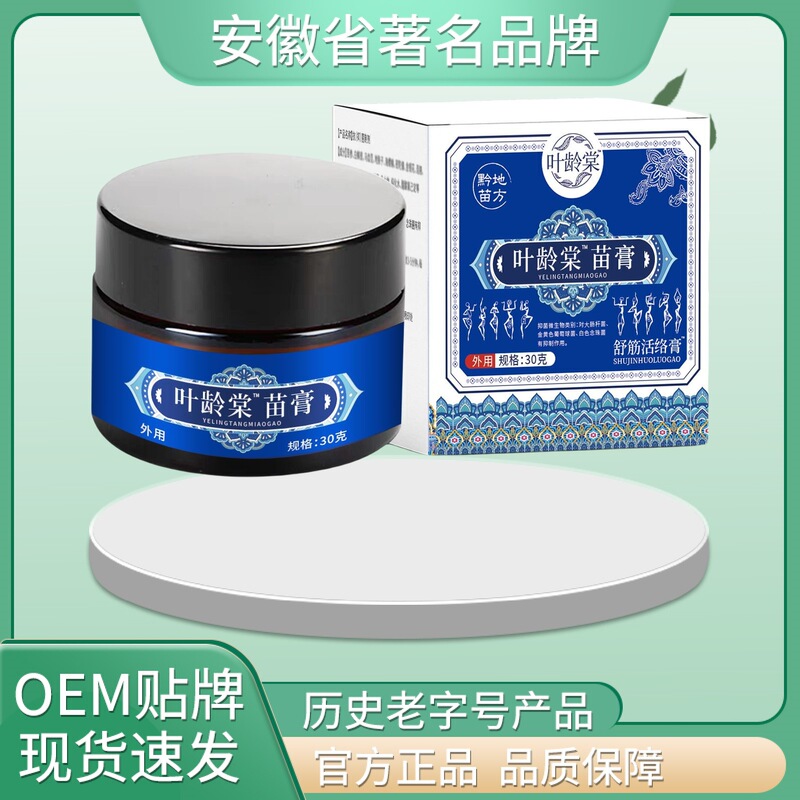 Yeye Tang 苗クリーム 30g、厳選された素材、高品質|undefined