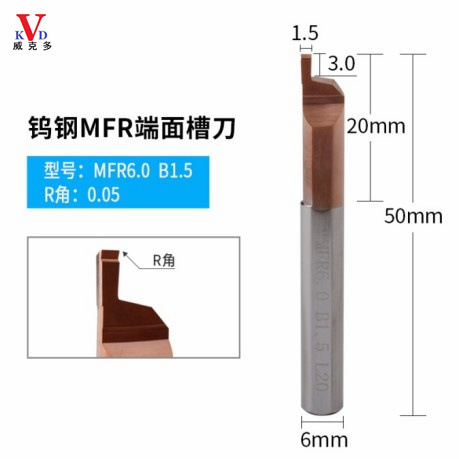 钨钢端面槽刀/正手/右手