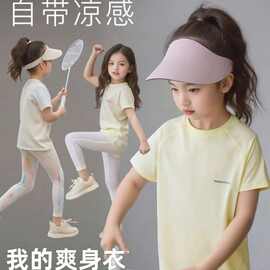 女童速干T恤短袖2025新款儿童透气凉感运动薄款半袖上衣长裤夏季