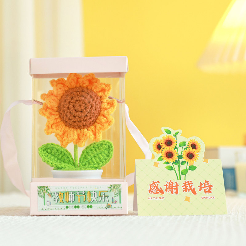教师节礼物高级感向日葵仿真花钩织成品教师实用礼物教师节伴手礼|undefined