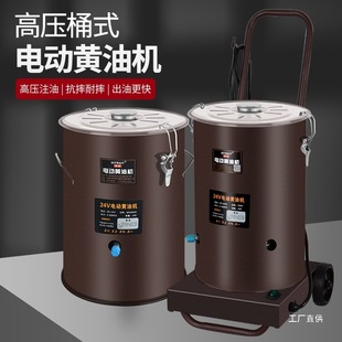 Barrel type electric butter machine 24v automatic high pressure oil injection 220v with trolley grease gun excavator special eight poles