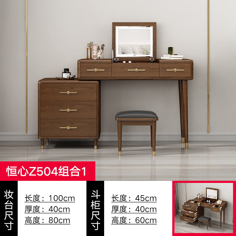 100 긴 플립탑 싱글 테이블 + 메이크업 스툴 + 45cm 긴 사이드 캐비닛
