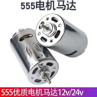 555ǰ���p�L���S��늙C�R�_12V-24V���ʸ�Ť��DIY���ĥ