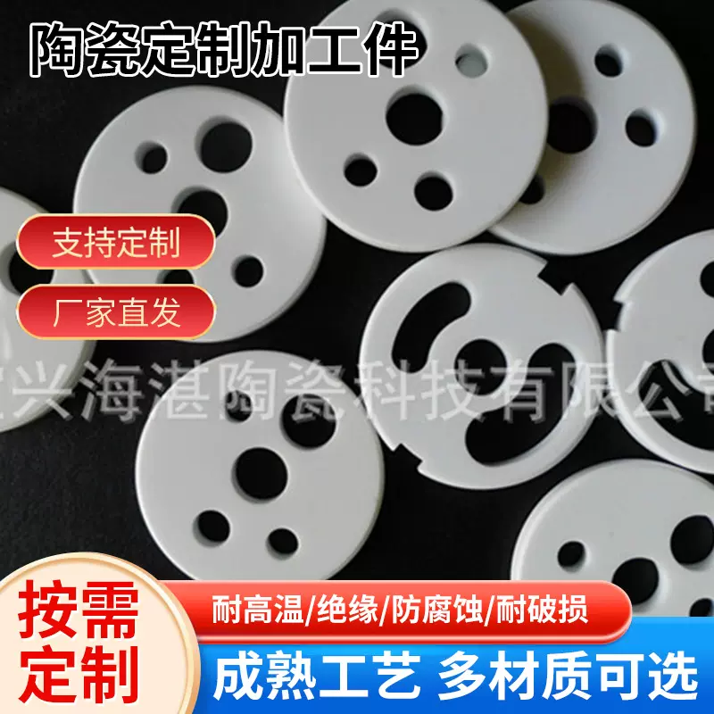机械陶瓷99瓷耐高温陶瓷机械配件 水阀片氧化铝陶瓷耐磨陶瓷厂家