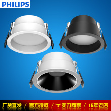 飞利浦260筒射灯品采三色金属LED灯黑色黑边调色变光嵌入式天花灯