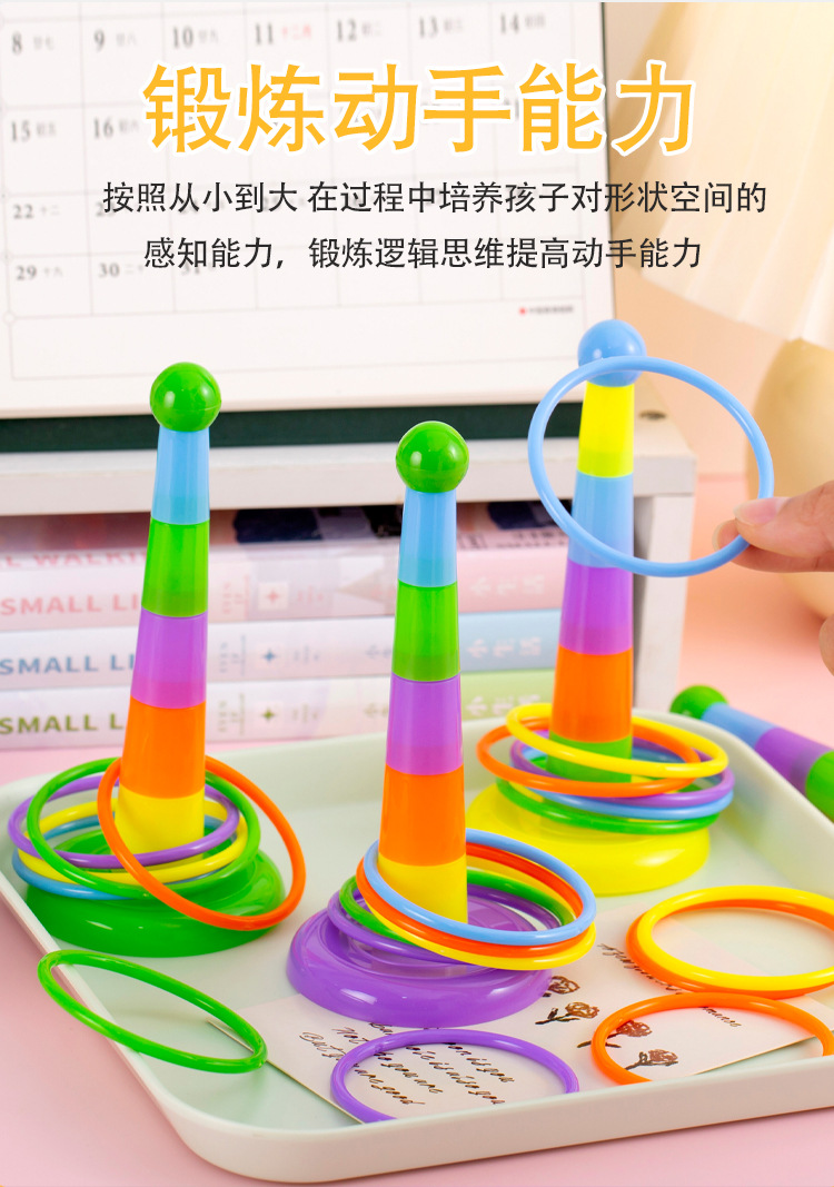 彩虹套圈圈_03.jpg